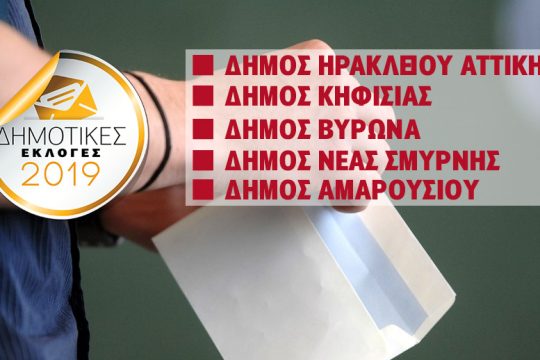 Σφάζονται οι πρώην ελπίζουν οι νεότεροι